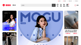 What Mogujie.com website looked like in 2021 (2 years ago)
