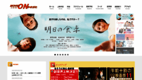 What Movieon.jp website looked like in 2021 (2 years ago)