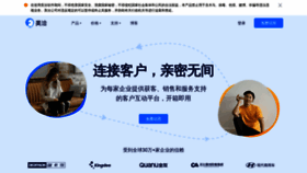 What Meiqia.cn website looked like in 2021 (2 years ago)