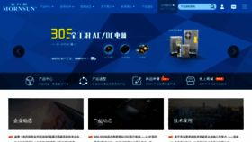What Mornsun.cn website looked like in 2021 (2 years ago)