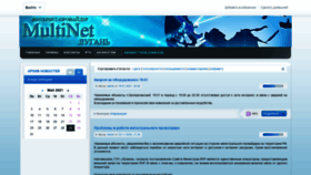 What Multi-net.su website looked like in 2021 (2 years ago)