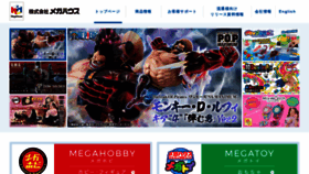 What Megahouse.co.jp website looked like in 2021 (2 years ago)