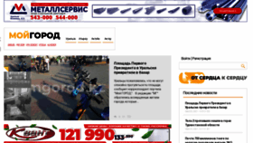 What Mgorod.kz website looked like in 2021 (2 years ago)