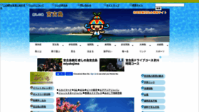 What Miyakojima.net website looked like in 2021 (2 years ago)