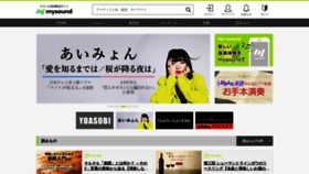 What Mysound.jp website looked like in 2021 (2 years ago)