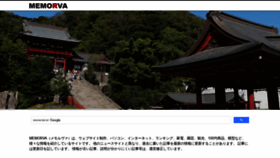 What Memorva.jp website looked like in 2021 (2 years ago)