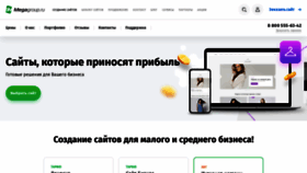 What Megagroup.ru website looked like in 2021 (2 years ago)