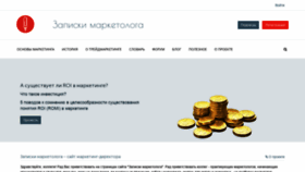 What Marketch.ru website looked like in 2021 (2 years ago)