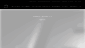 What Mazda.ru website looked like in 2021 (2 years ago)