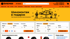 What Mosautoshina.ru website looked like in 2021 (2 years ago)