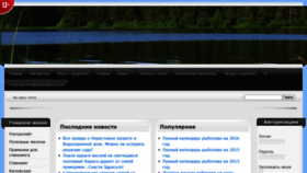 What Myhobby-fishing.ru website looked like in 2021 (2 years ago)