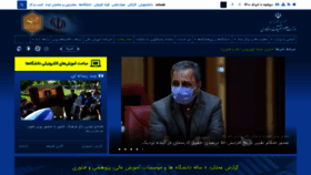 What Msrt.ir website looked like in 2021 (5 years ago)