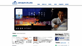 What Miraikanai.com website looked like in 2021 (2 years ago)