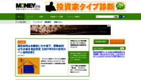 What Moneyzine.jp website looked like in 2021 (2 years ago)