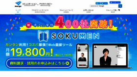 What Maru.jp website looked like in 2021 (3 years ago)