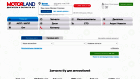 What Motorlandby.ru website looked like in 2021 (2 years ago)