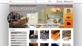 What Mks-market.ru website looked like in 2021 (2 years ago)