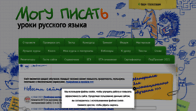 What Mogu-pisat.ru website looked like in 2021 (2 years ago)