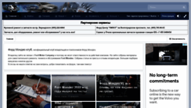 What Mondeoclub.ru website looked like in 2021 (3 years ago)