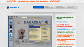 What Magazkat.ru website looked like in 2021 (2 years ago)