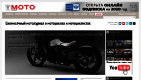 What Motoxp.ru website looked like in 2021 (4 years ago)