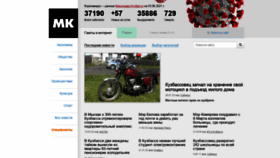 What Mediakuzbass.ru website looked like in 2021 (5 years ago)