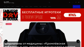 What Mirf.ru website looked like in 2021 (2 years ago)