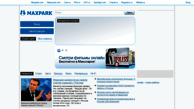 What Maxpark.com website looked like in 2021 (2 years ago)