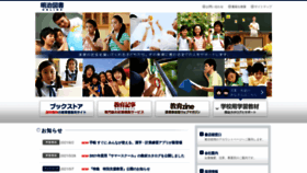 What Meijitosho.co.jp website looked like in 2021 (4 years ago)