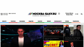 What Moscow-baku.ru website looked like in 2021 (2 years ago)