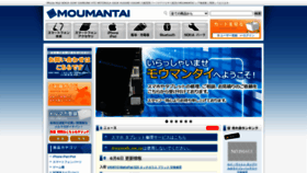 What Moumantai.biz website looked like in 2021 (2 years ago)