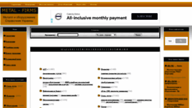 What Metal-firms.co.ua website looked like in 2021 (5 years ago)