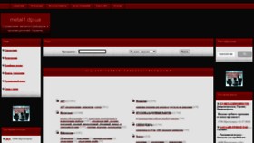What Metal1.dp.ua website looked like in 2021 (2 years ago)