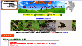 What Mizukino-chonaikai.org website looked like in 2021 (2 years ago)