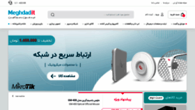 What Meghdadit.com website looked like in 2021 (2 years ago)