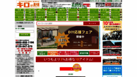What Merigraph.co.jp website looked like in 2021 (2 years ago)