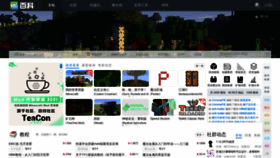 What Mcmod.cn website looked like in 2021 (2 years ago)