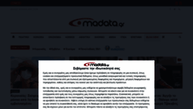 What Madata.gr website looked like in 2021 (2 years ago)