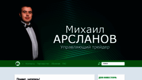 What Marslanov.com website looked like in 2021 (2 years ago)