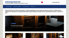 What Mebelvd.ru website looked like in 2021 (4 years ago)