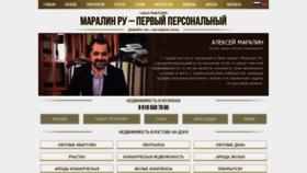 What Maralin.ru website looked like in 2021 (2 years ago)