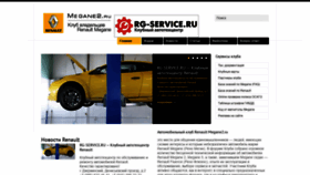 What Megane2.ru website looked like in 2021 (2 years ago)