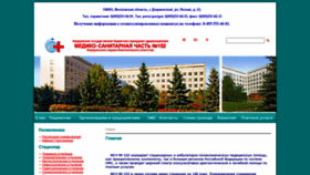 What Msch152.ru website looked like in 2021 (4 years ago)