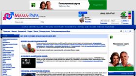 What Mama-papa.com.ua website looked like in 2021 (2 years ago)