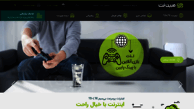 What Mobinnet.net website looked like in 2021 (4 years ago)