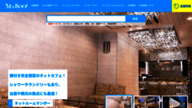 What Manboo.co.jp website looked like in 2021 (2 years ago)