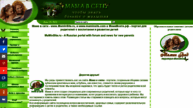 What Maminsite.ru website looked like in 2021 (2 years ago)