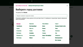 What Megaflowers.ru website looked like in 2021 (2 years ago)