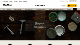 What Maxmoore.ru website looked like in 2021 (2 years ago)