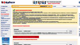What Medreestr.ru website looked like in 2021 (2 years ago)